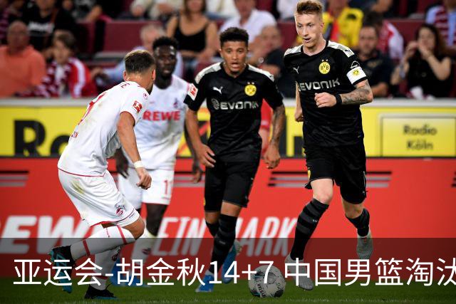 亚运会-胡金秋14+7 中国男篮淘汰韩国晋级四强