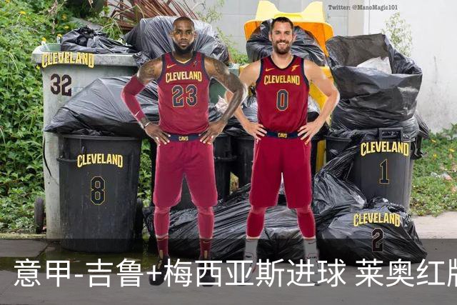 意甲-吉鲁+梅西亚斯进球 莱奥红牌 AC米兰2-1连胜